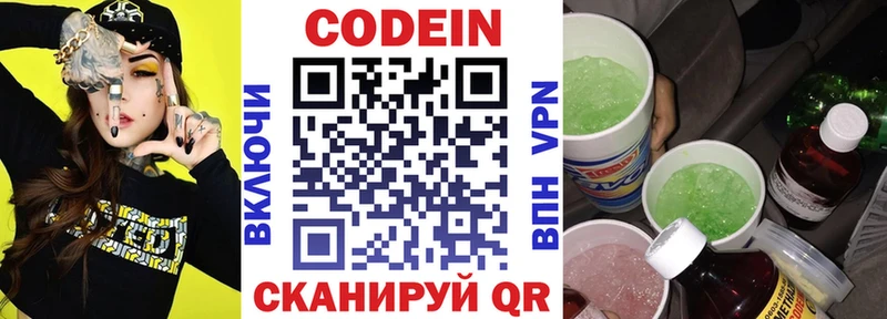 Кодеиновый сироп Lean напиток Lean (лин)  магазин продажи   Елизово 